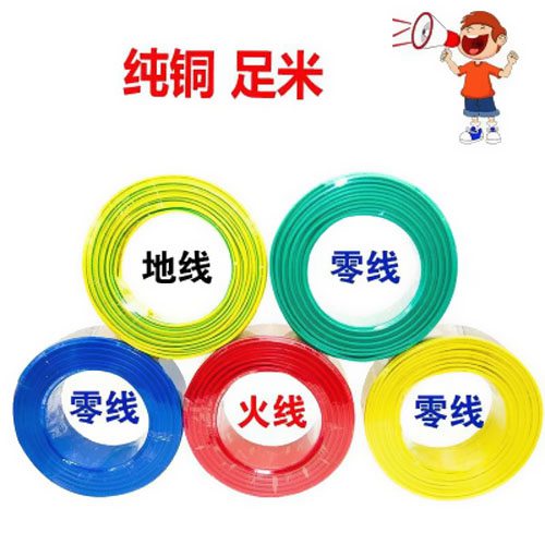 科普家裝電線的顏色分類